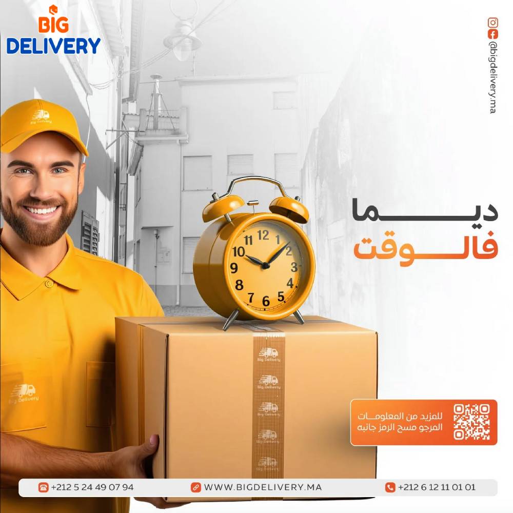 BigDelivery Maroc