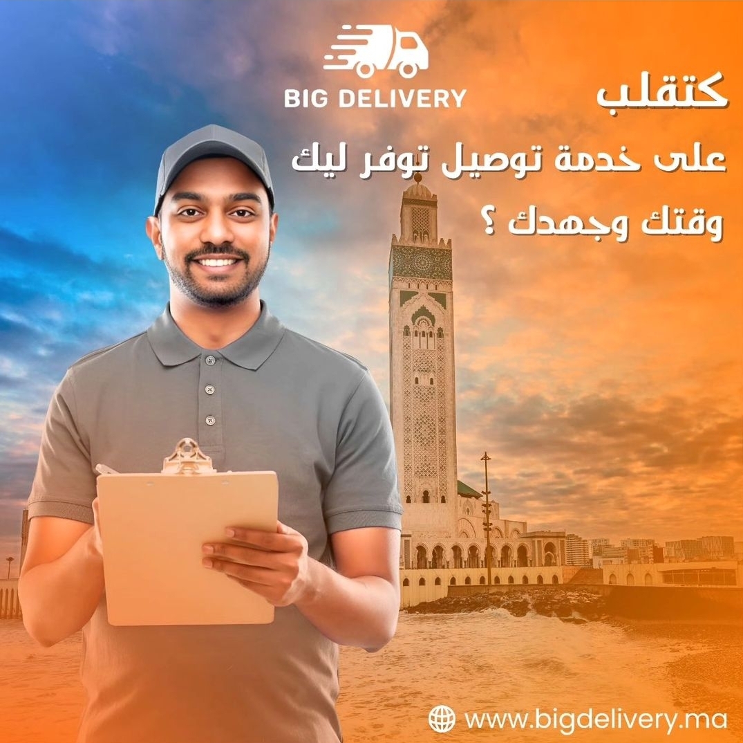 BigDelivery Maroc